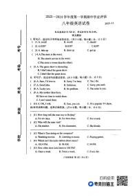 河北省唐山市丰南区2023-2024学年八年级上学期期中考试英语试题