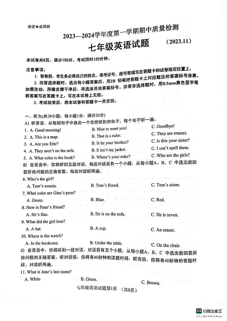 山东省济南市历城区2023-2024学年七年级上学期11月期中英语试题第1页