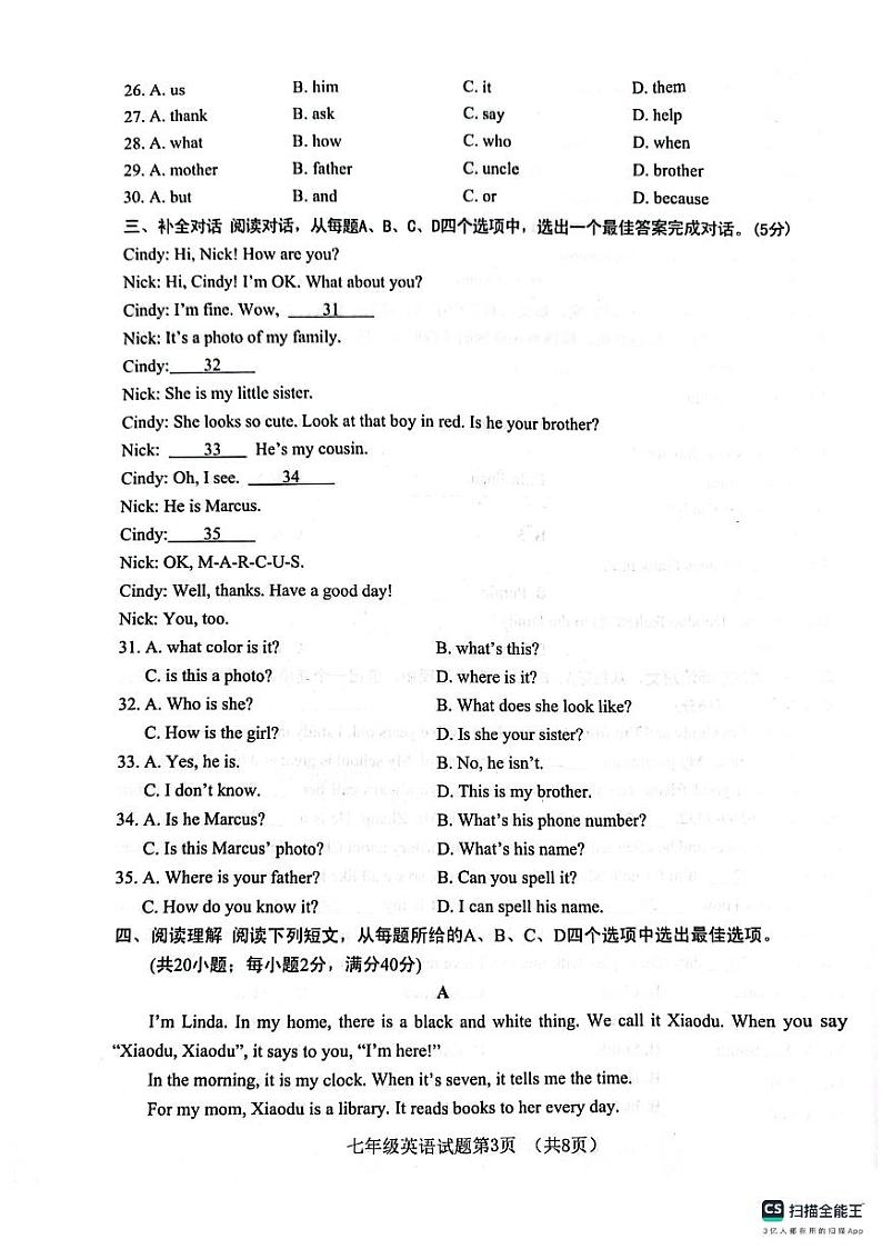 山东省济南市历城区2023-2024学年七年级上学期11月期中英语试题第3页