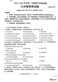 山东省济南市历城区等2地2023-2024学年九年级上学期11月期中英语试题