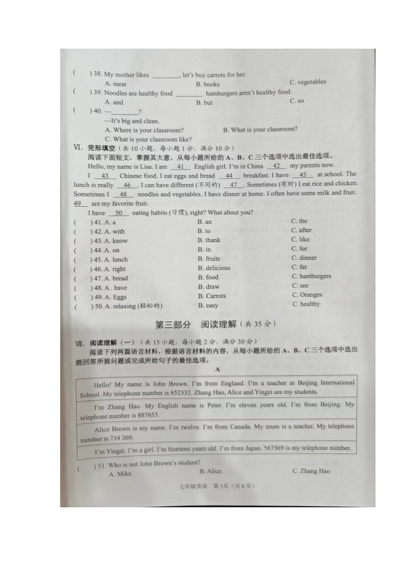 海南省海口市11校2023-2024学年七年级上学期期中检测英语试题第3页