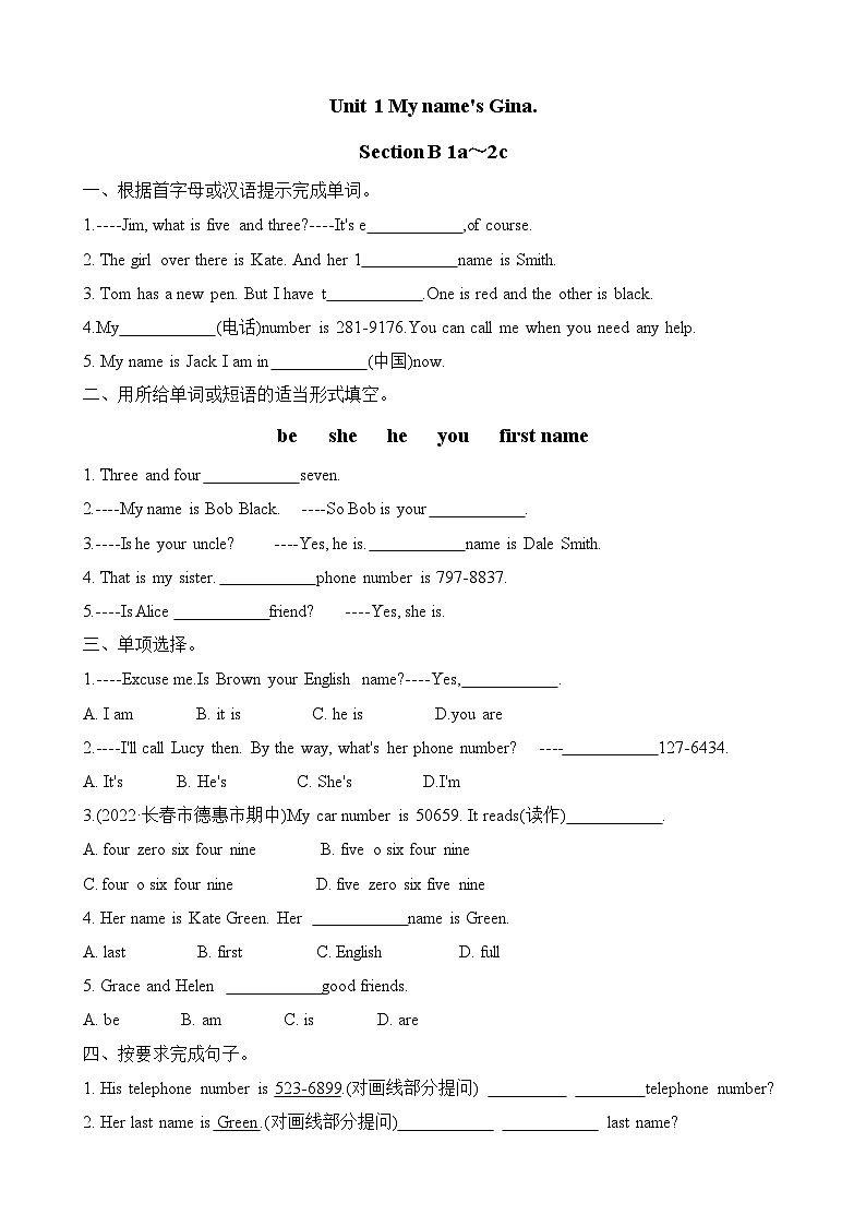 Unit1 SectionB(1a-2c)同步练习题 人教版七年级上册第1页