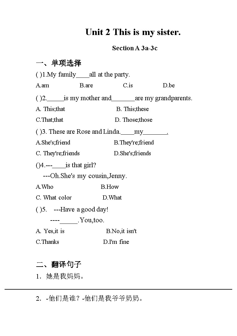 Unit2 This is my sister.Section A3a-3c 同步练习 七年级上册英语第1页