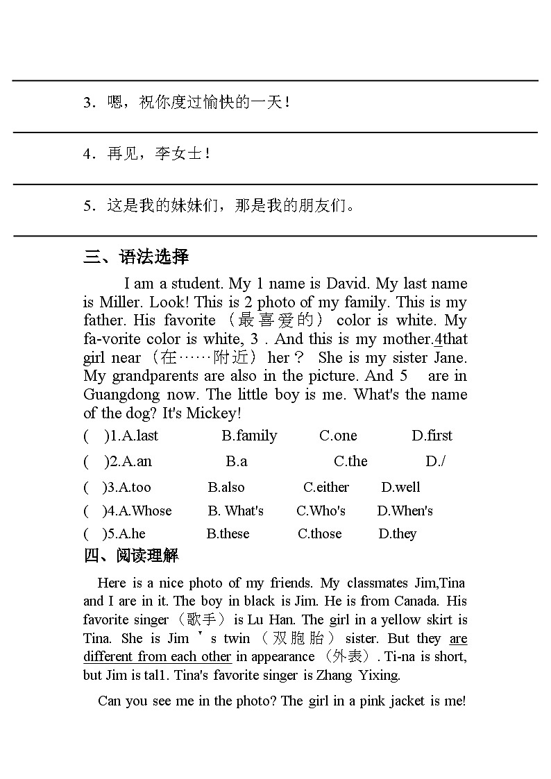 Unit2 This is my sister.Section A3a-3c 同步练习 七年级上册英语第2页