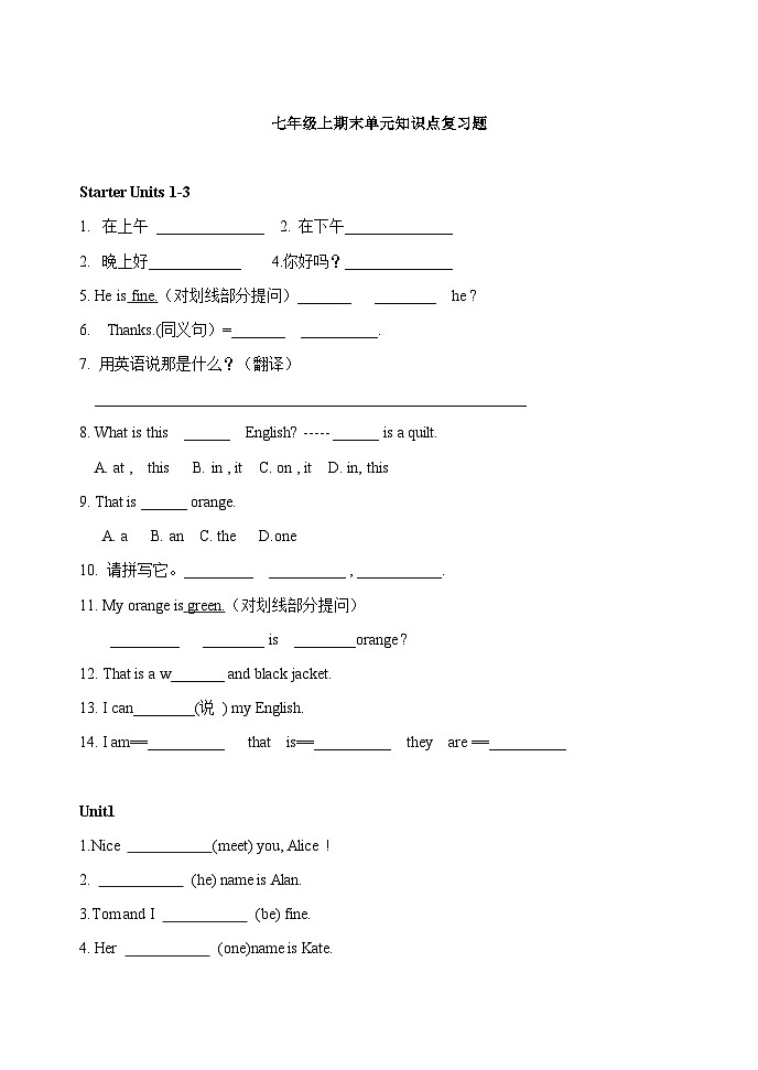 期末复习试题   人教版英语七年级上册01