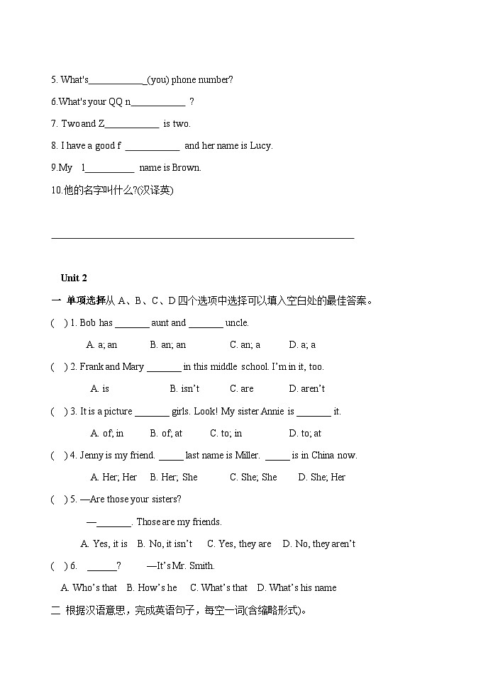 期末复习试题   人教版英语七年级上册02