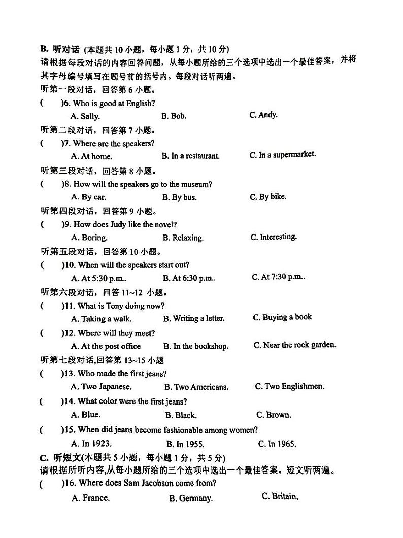 广东省梅州市梅县区2023-2024学年上学期期中九年级英语片区联考 试题(2)第2页