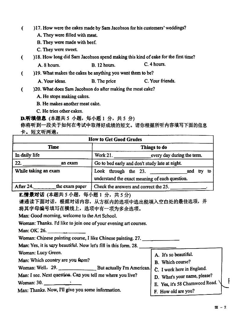 广东省梅州市梅县区2023-2024学年上学期期中九年级英语片区联考 试题(2)第3页
