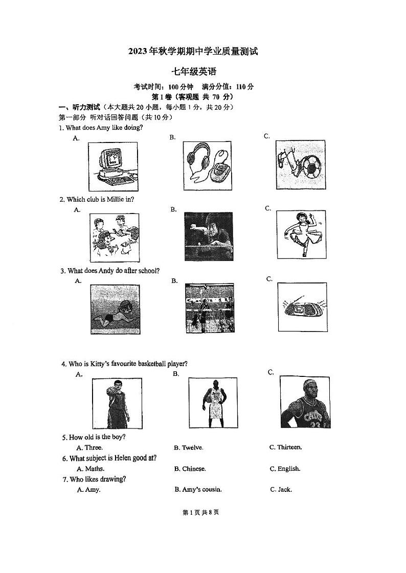 江苏省无锡市经开区2023-2024学年七年级上册期中英语试卷第1页