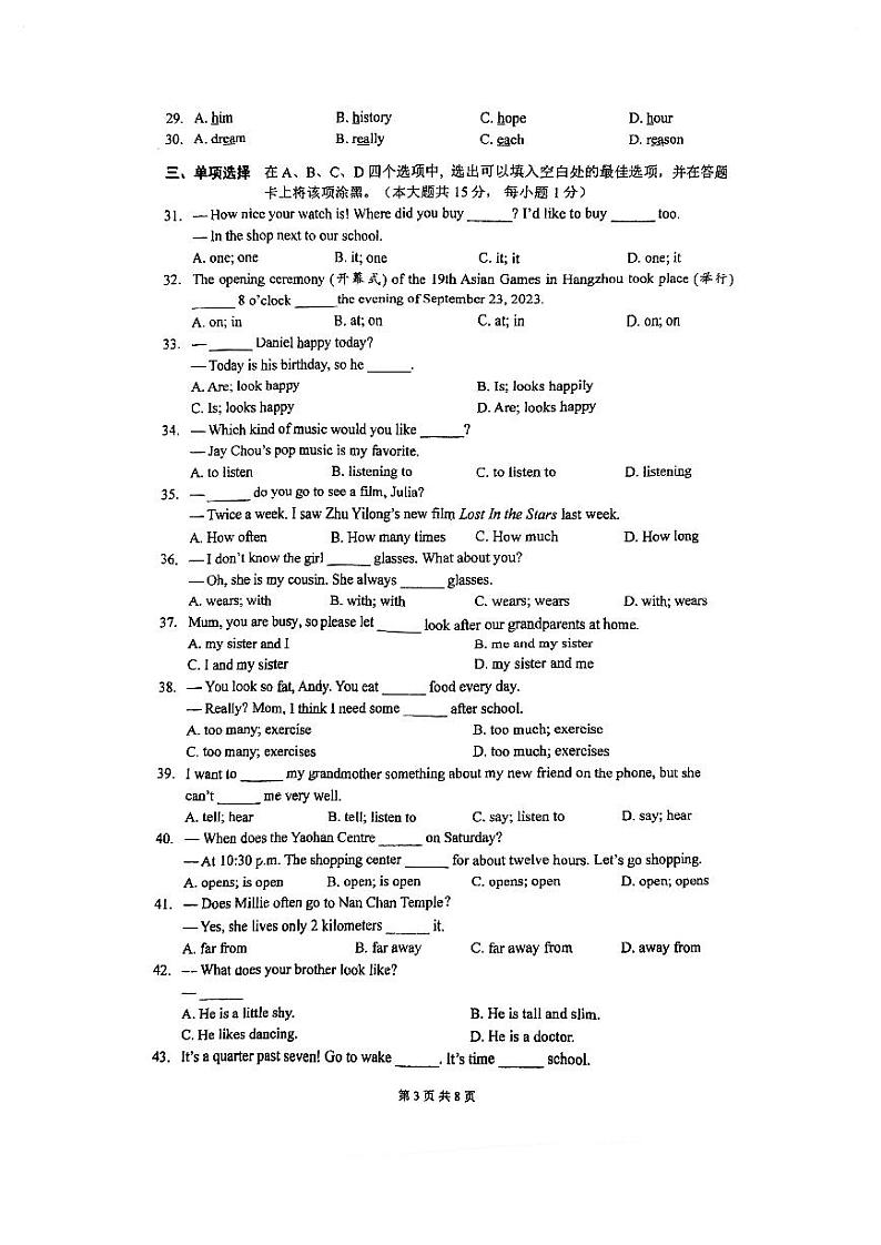 江苏省无锡市经开区2023-2024学年七年级上册期中英语试卷第3页