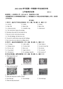 河北省唐山市路南区2023-2024学年九年级上学期期中英语试题