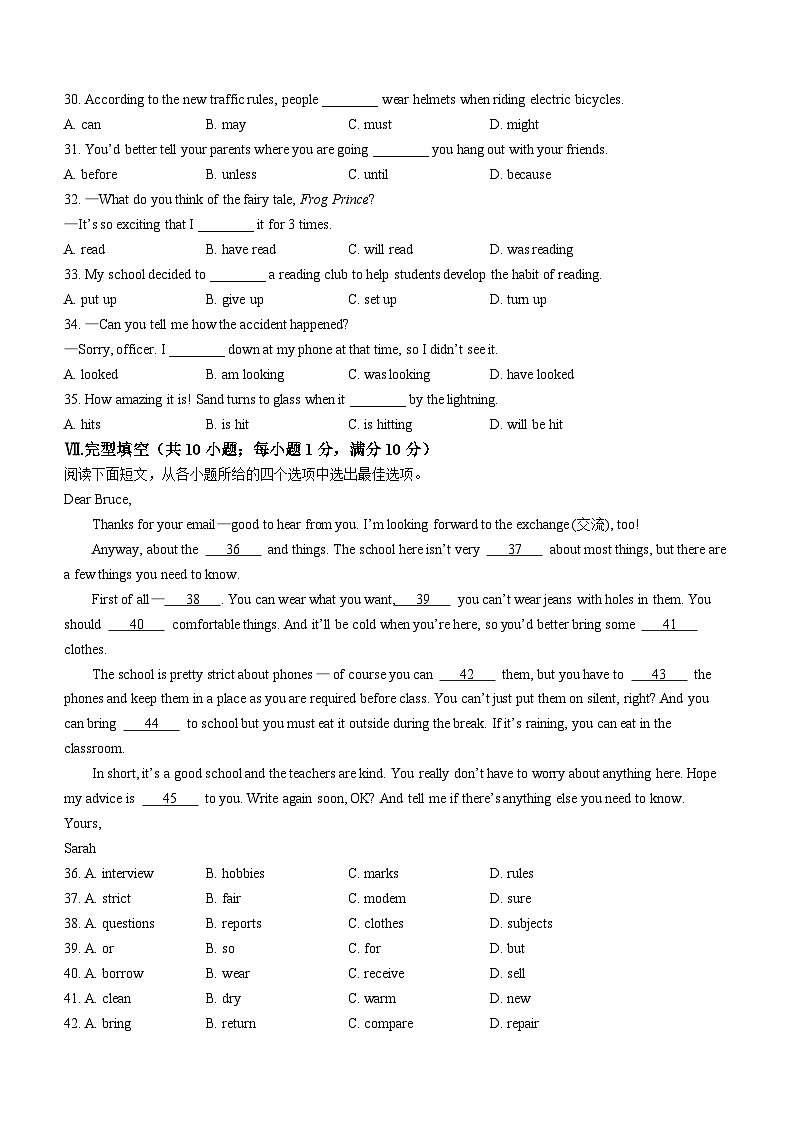 河北省唐山市路南区2023-2024学年九年级上学期期中英语试题03