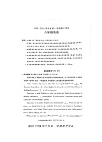 广东省茂名市电白区2023-2024学年上学期期中八年级英语试卷.