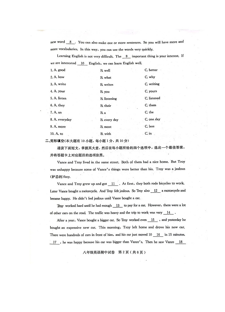 广东省茂名市电白区2023-2024学年上学期期中八年级英语试卷.02