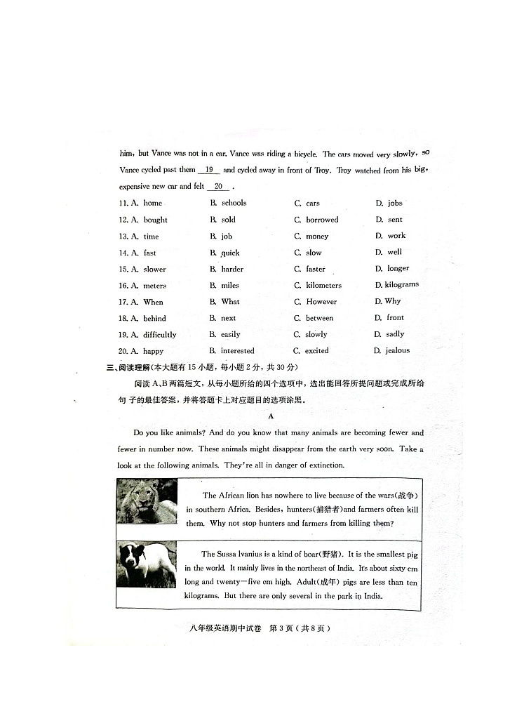 广东省茂名市电白区2023-2024学年上学期期中八年级英语试卷.03