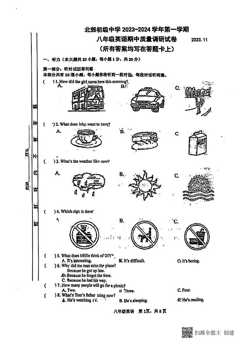 江苏省常州市北郊初级中学2023-2024学年八年级上学期期中英语试题01
