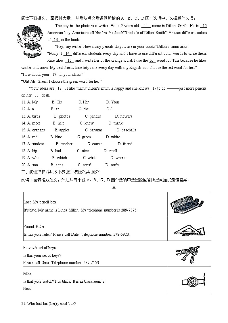 山东省日照市莒县2023-2024学年上学期七年级期中考试英语试题第2页