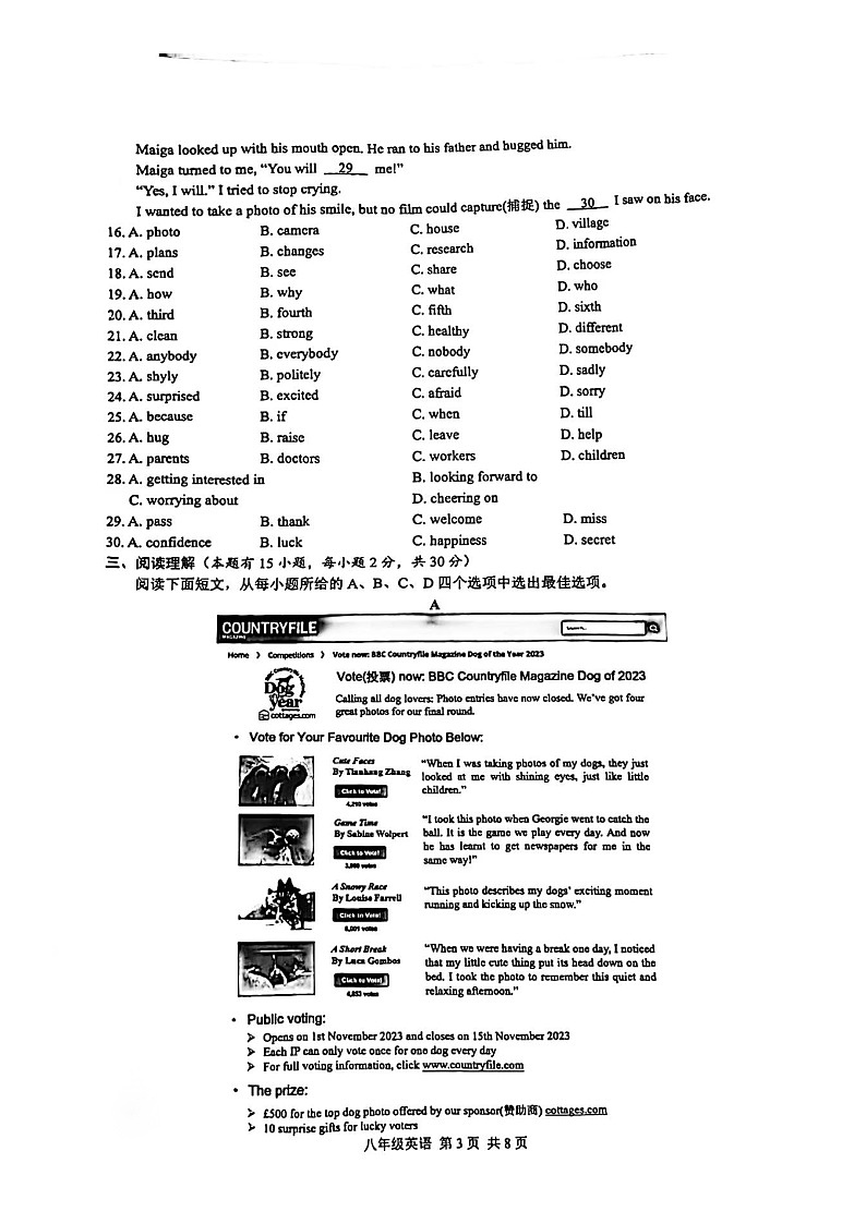 浙江省温州市永嘉第五中学 2023-2024学年八年级上学期英语期中考试第3页