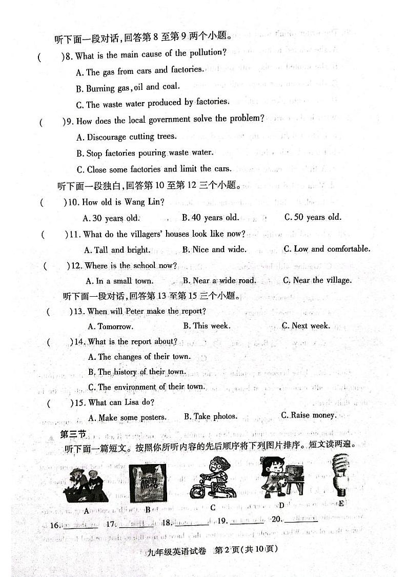 河南省信阳市固始县2023-2024学年九年级上学期11月期中英语试题02