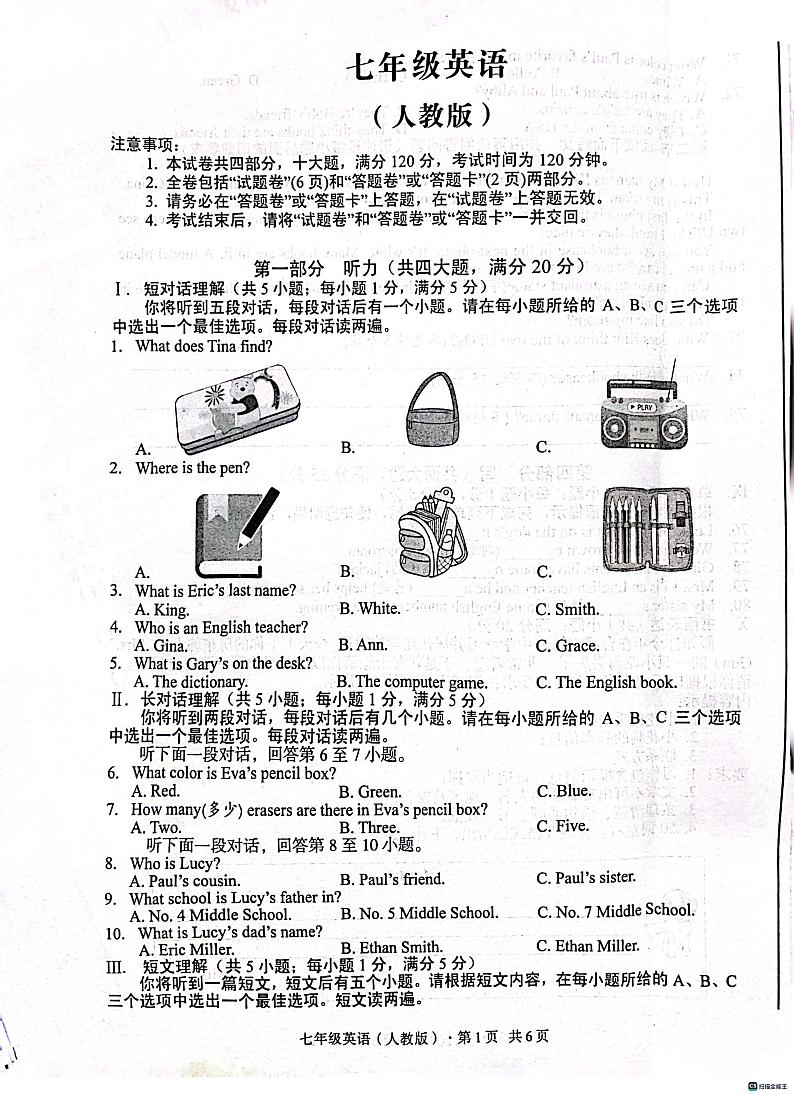 安徽省宿州市埇桥区第二初级中学2023-2024学年七年级上学期11月期中英语试题01