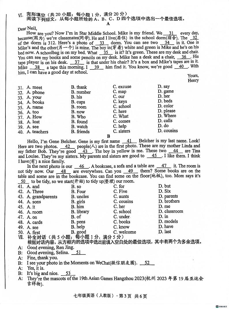 安徽省宿州市埇桥区第二初级中学2023-2024学年七年级上学期11月期中英语试题03