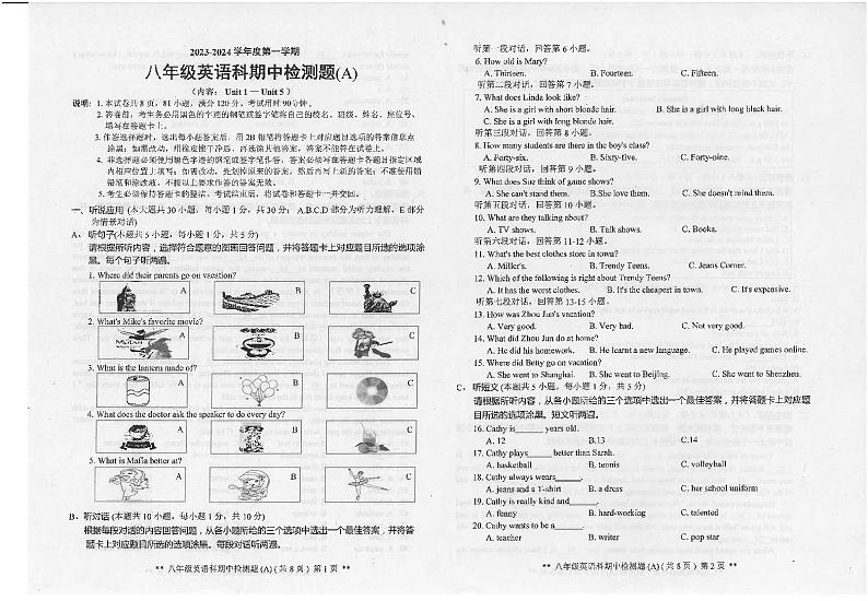 广东省汕头市潮南区陈店镇初中七校联考2023-2024学年八年级上学期11月期中英语试题第1页