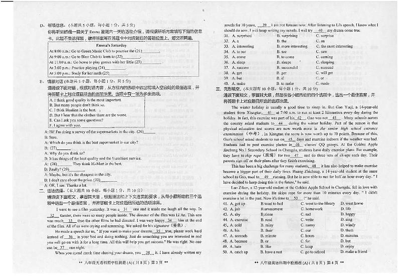 广东省汕头市潮南区陈店镇初中七校联考2023-2024学年八年级上学期11月期中英语试题第2页