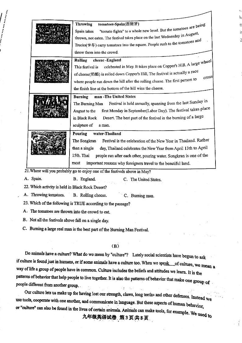 湖南省常德市桃源县等2地2023-2024学年九年级上学期11月期中英语试题03