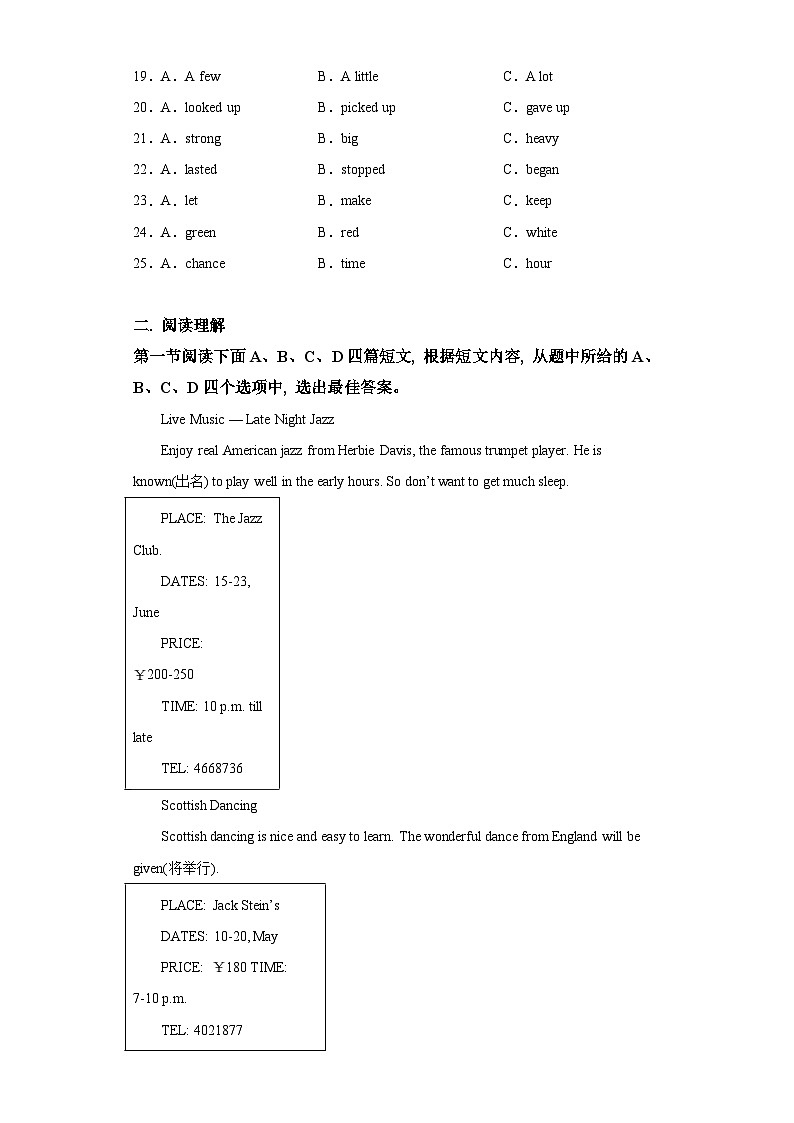 2021-2022学年福建省泉州市厦门外国语学校石狮分校八年级上学期10月月考英语试题-（含答案）（无听力）03