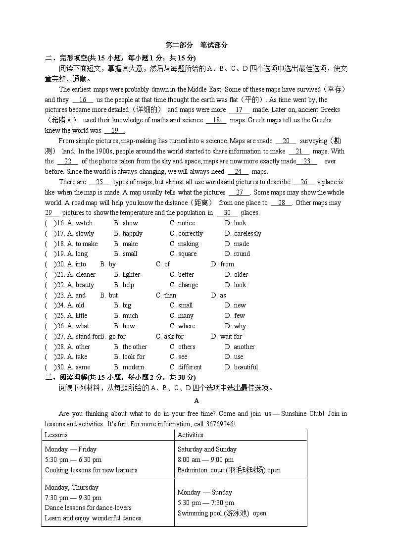 外研版八年级上册期中考试英语试卷（含答案）02