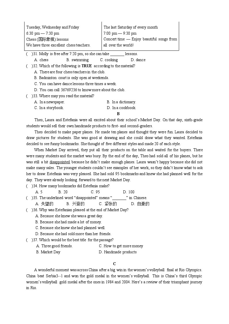 外研版八年级上册期中考试英语试卷（含答案）03