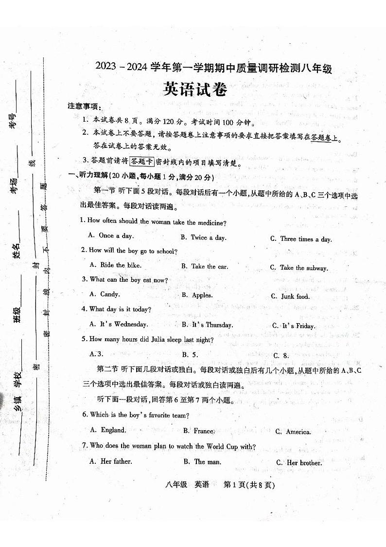 河南省洛阳市伊川县2023-2024学年八年级上学期11月期中英语试题01
