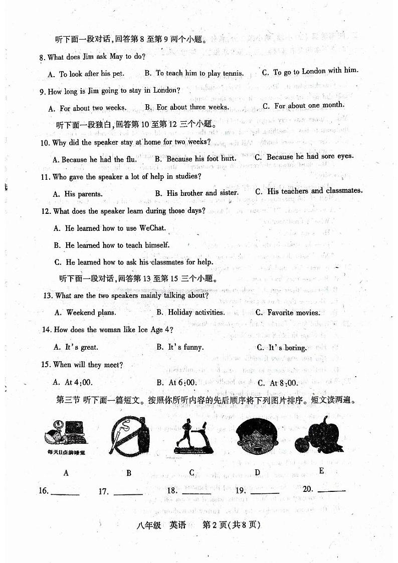 河南省洛阳市伊川县2023-2024学年八年级上学期11月期中英语试题02