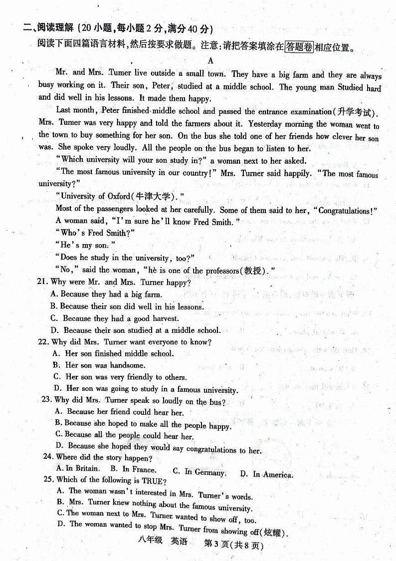 河南省洛阳市伊川县2023-2024学年八年级上学期11月期中英语试题03