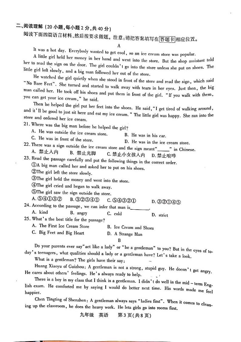 河南省洛阳市伊川县2023-2024学年九年级上学期11月期中英语试题03