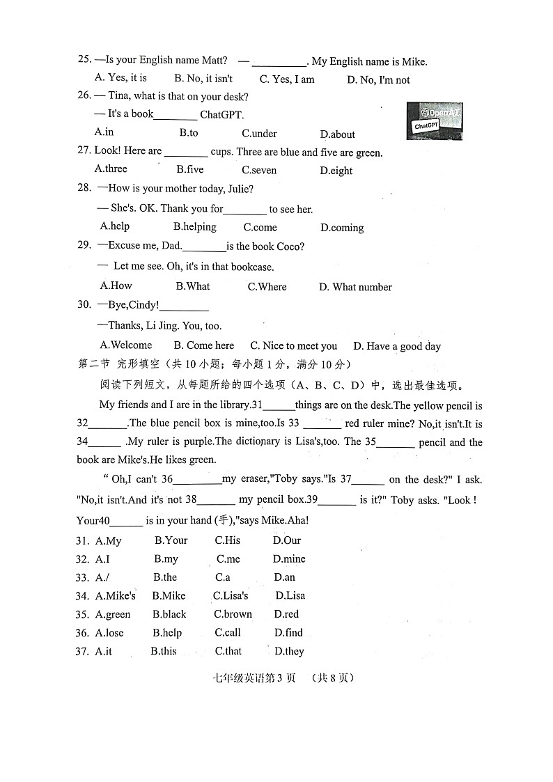 山东省菏泽市巨野县2023-2024学年七年级上学期11月期中英语试题03
