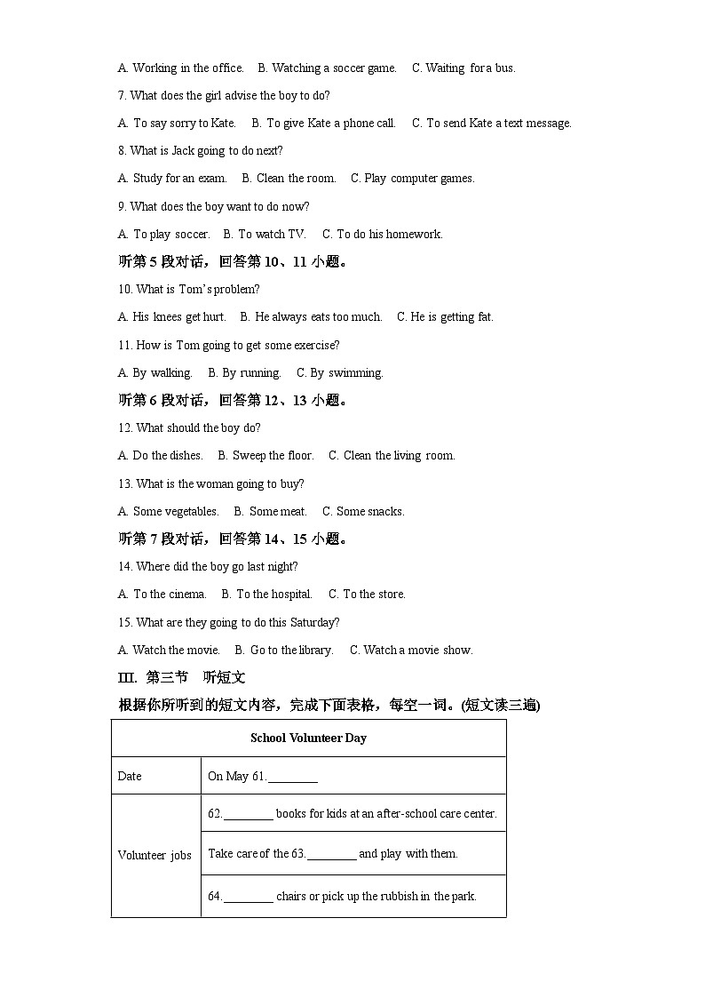 2021-2022学年福建省厦门市第十一中学八年级下学期期中英语试题（含解析）（无听力）第2页