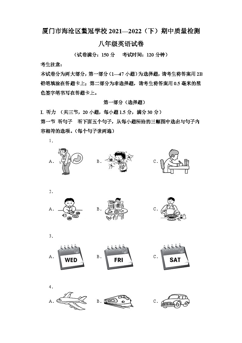 2021-2022学年福建省厦门市海沧区鳌冠学校八年级下学期期中测试英语试题（含答案）（无听力）第1页