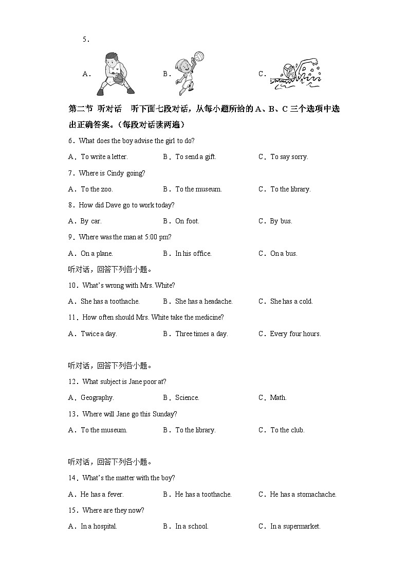 2021-2022学年福建省厦门市海沧区鳌冠学校八年级下学期期中测试英语试题（含答案）（无听力）第2页
