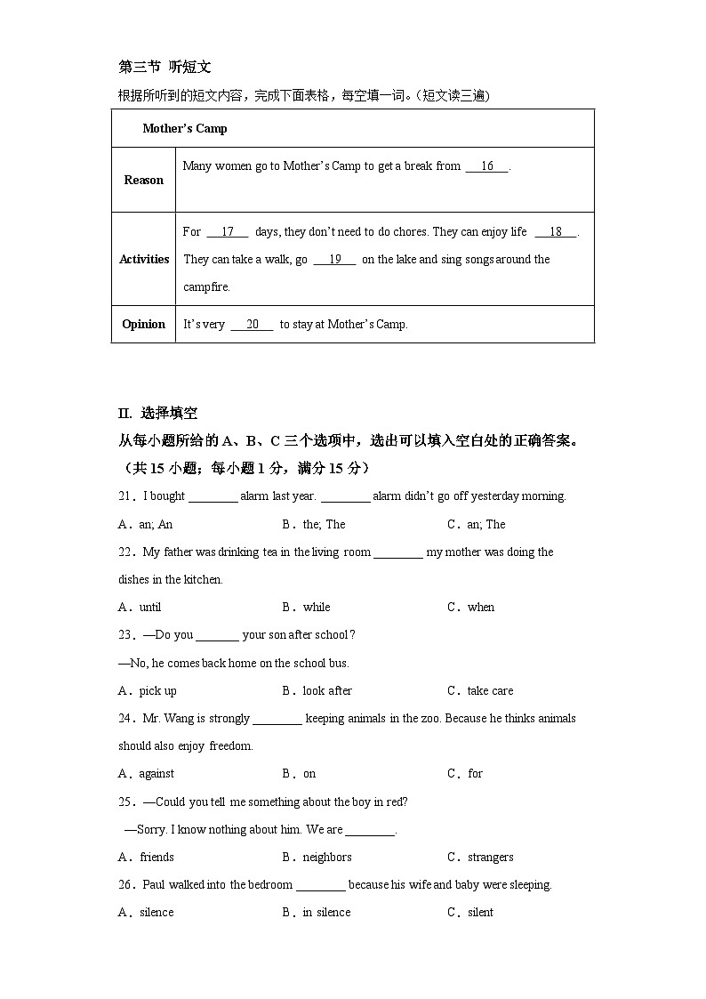 2021-2022学年福建省厦门市海沧区鳌冠学校八年级下学期期中测试英语试题（含答案）（无听力）第3页