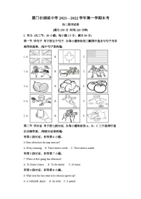 2021-2022学年福建省厦门市湖滨中学八年级上学期期末英语试题-（含答案）