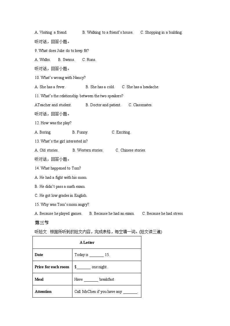 2021-2022学年福建省厦门市湖滨中学八年级下学期期中英语试题-（含答案）（无听力）02