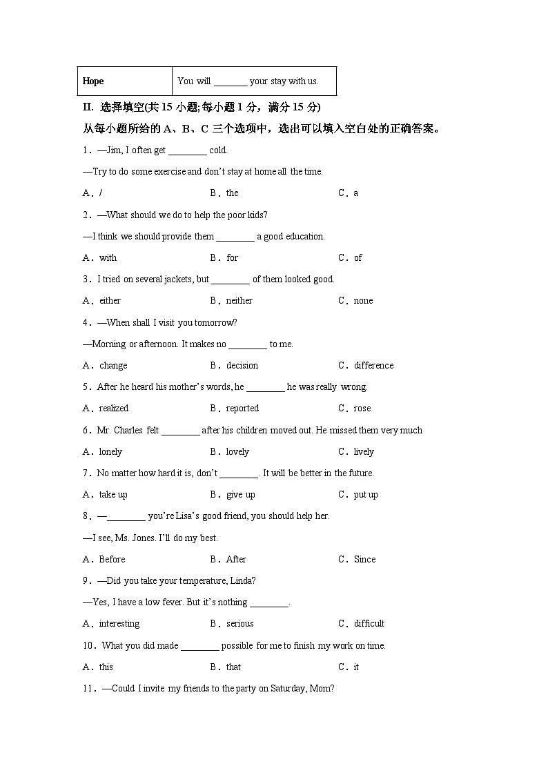 2021-2022学年福建省厦门市湖滨中学八年级下学期期中英语试题-（含答案）（无听力）03