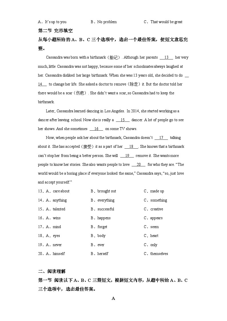 2021-2022学年福建省厦门市湖里中学八年级上学期期中英语试题-（含答案）（无听力）第2页