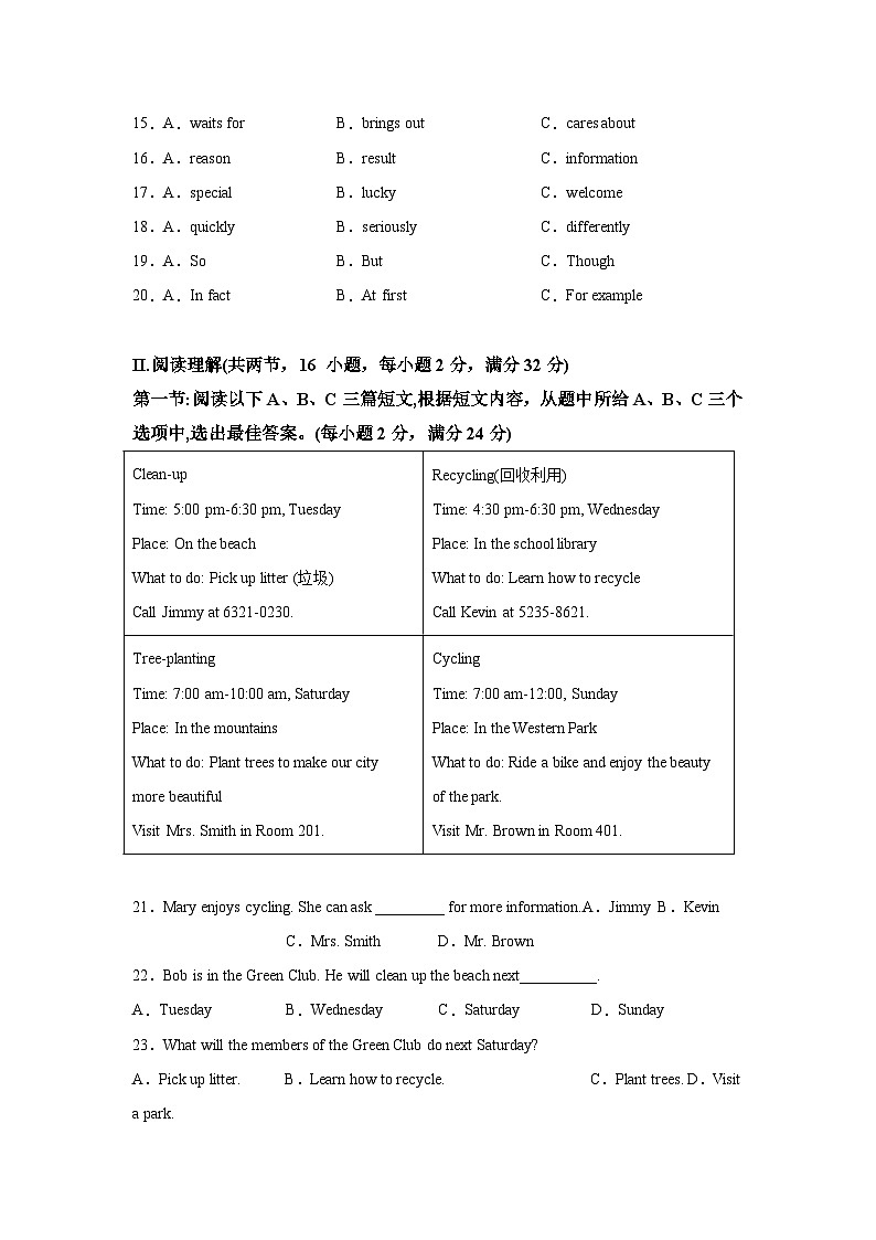 2021-2022学年福建省厦门市华侨中学八年级上学期期中英语试题-（含答案）（无听力）03