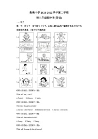 2021-2022学年福建省厦门市集美中学八年级下学期期中英语试题（含解析）（无听力）