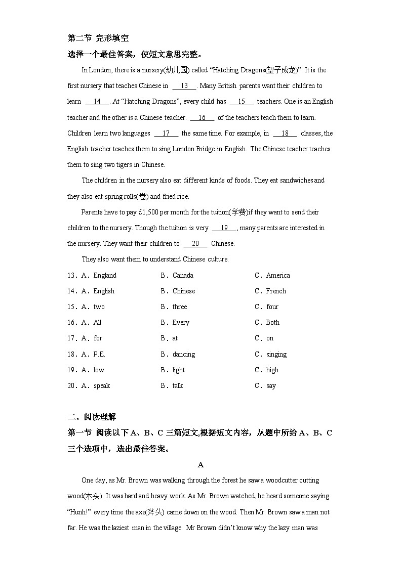 2021-2022学年福建省厦门市莲花中学八年级上学期期中英语试题-（含答案）（无听力）02