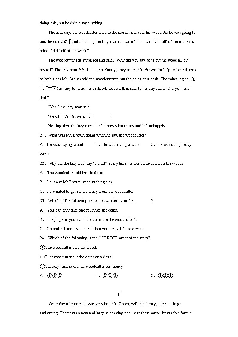 2021-2022学年福建省厦门市莲花中学八年级上学期期中英语试题-（含答案）（无听力）03