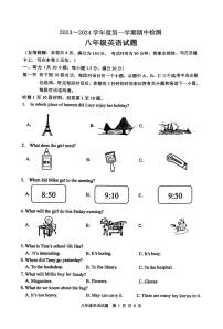 江苏省徐州市2023-2024学年八年级上学期11月期中英语试题(1)