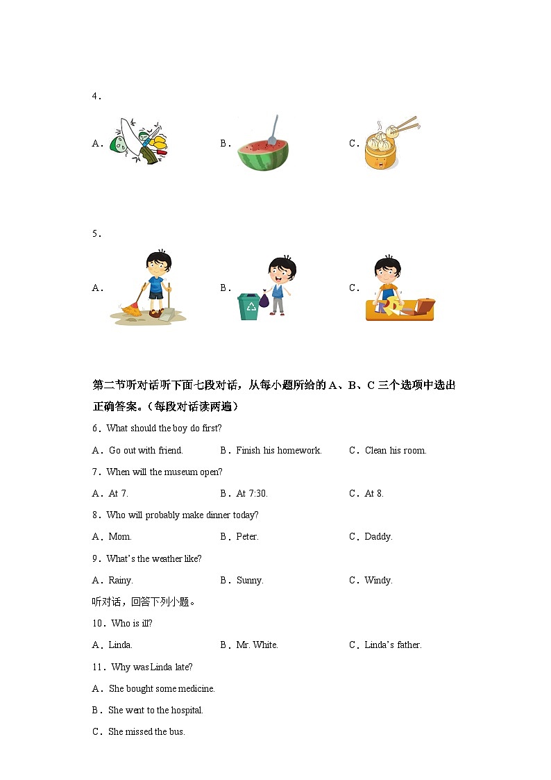 2021-2022学年福建省厦门市双十中学八年级下学期期中英语试题（含答案）（无听力）02